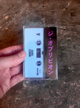'THE OBLIVION' 🗝️ Blue Cassette
